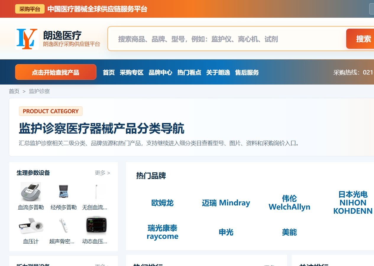 91医疗器械网监护诊察医疗器械产品分类导航页面
