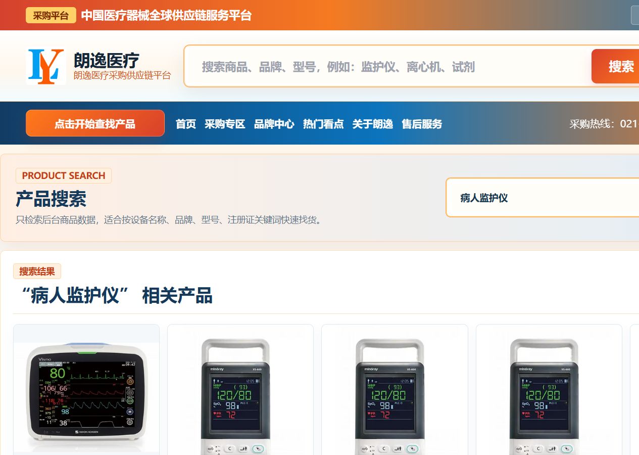 91医疗器械网搜索病人监护仪的产品结果页面