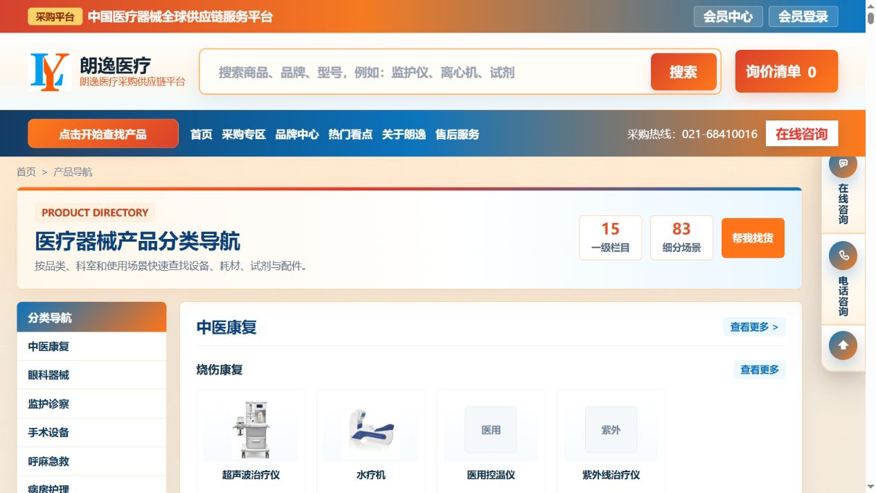 91医疗器械网产品分类导航的一级栏目和细分场景
