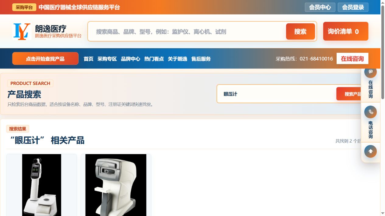 搜索眼压计时的91医疗器械网产品搜索结果页面