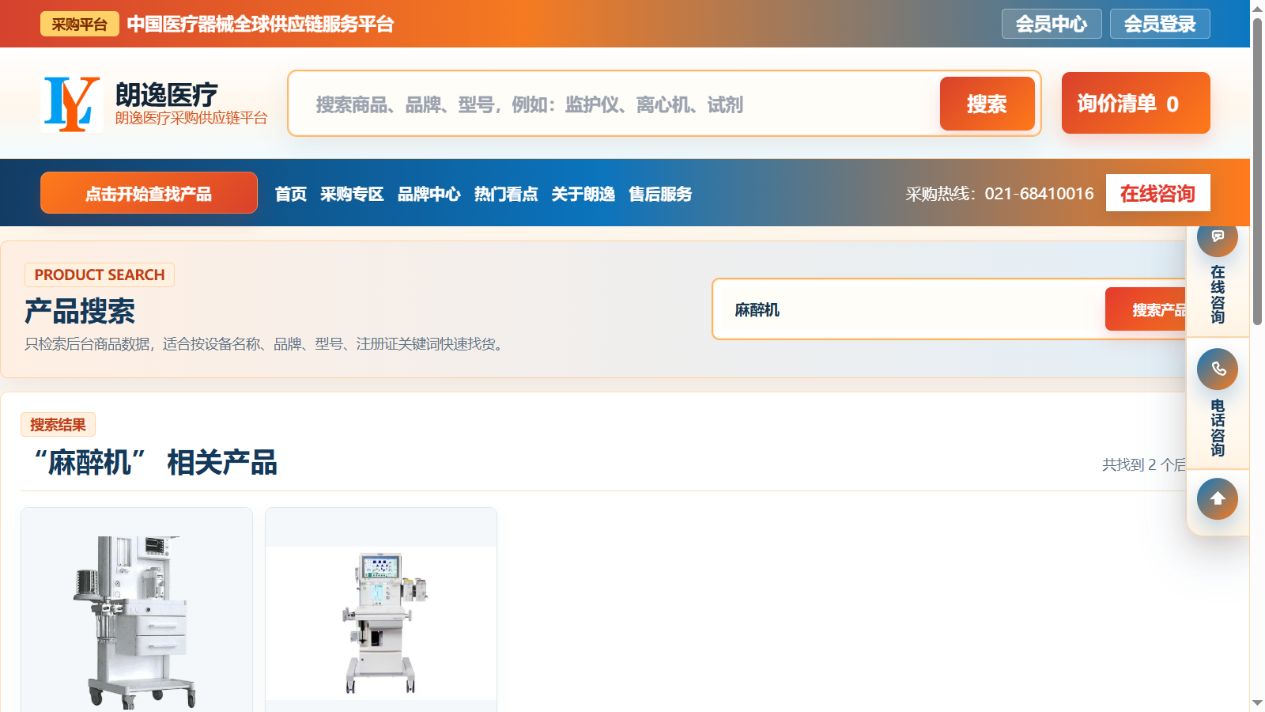 搜索麻醉机时的91医疗器械网产品结果页面
