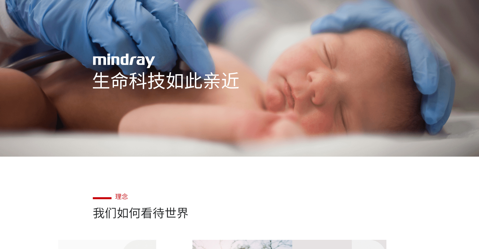 科以康品牌展示图 1