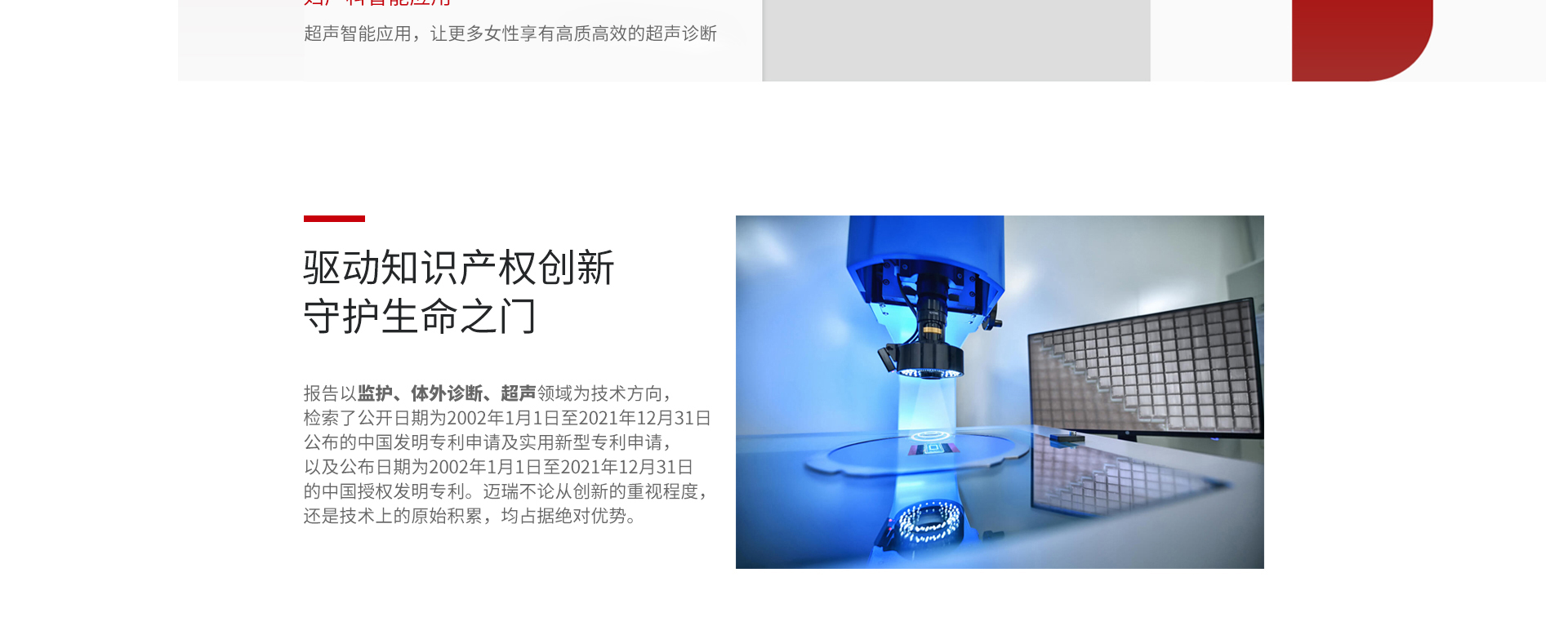 科以康品牌展示图 5