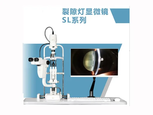 山杉眼前节照相裂隙灯显微镜检查仪SL-4S