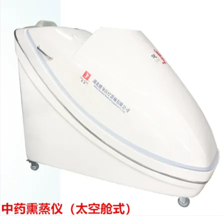 健身中药熏蒸仪JSXZ-AZ-1